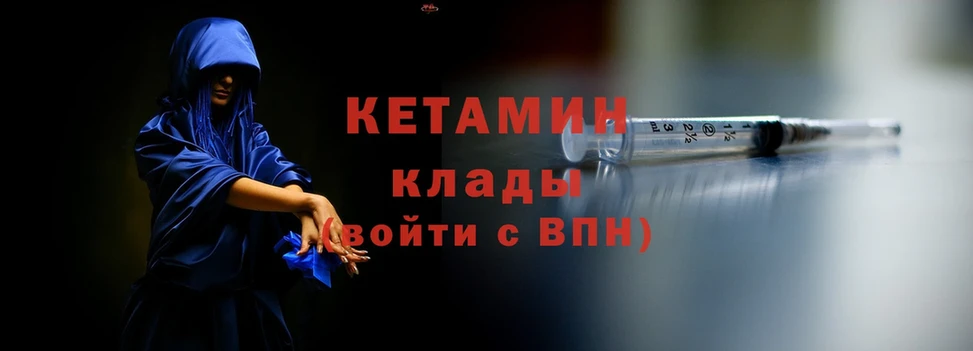 наркота  Жиздра  Кетамин ketamine 