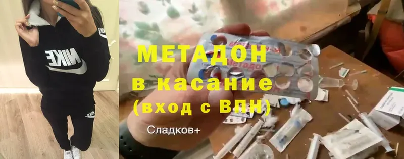 МЕТАДОН мёд  Жиздра 